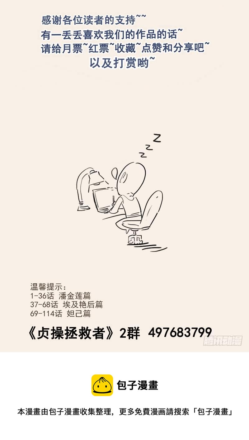 贞操拯救者韩漫全集-137.再遇莫扎特无删减无遮挡章节图片 