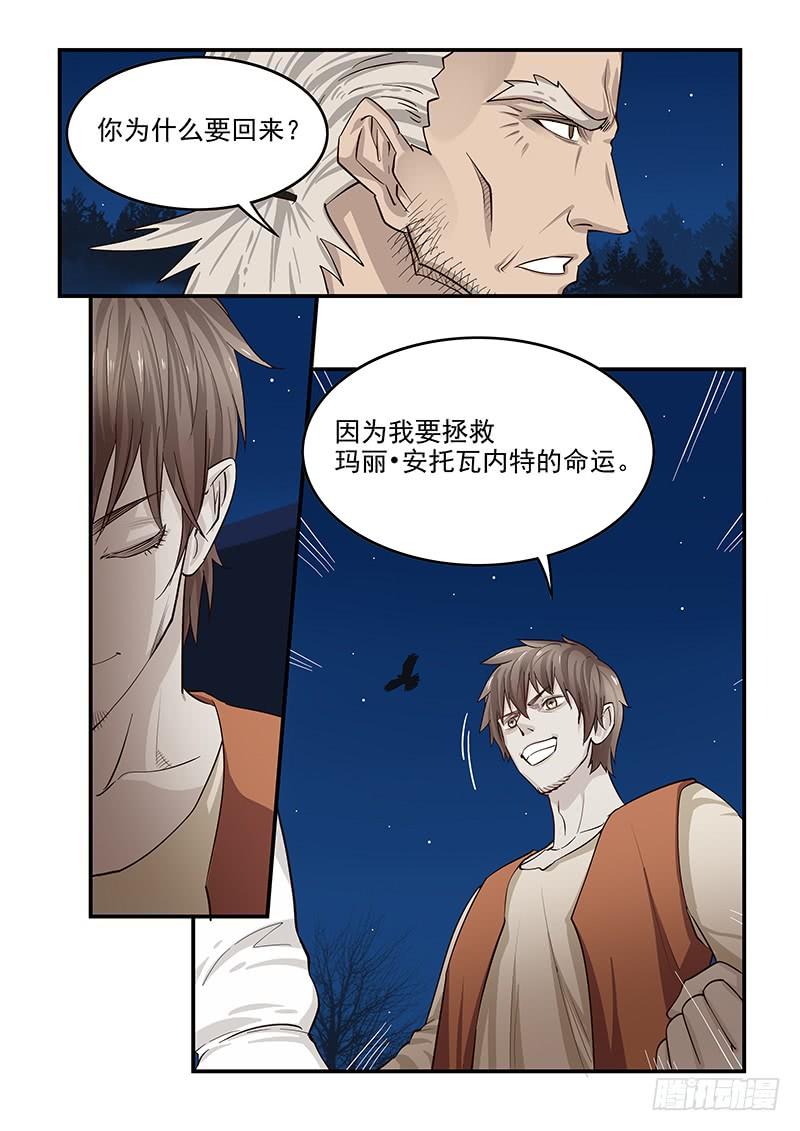 贞操拯救者韩漫全集-137.再遇莫扎特无删减无遮挡章节图片 
