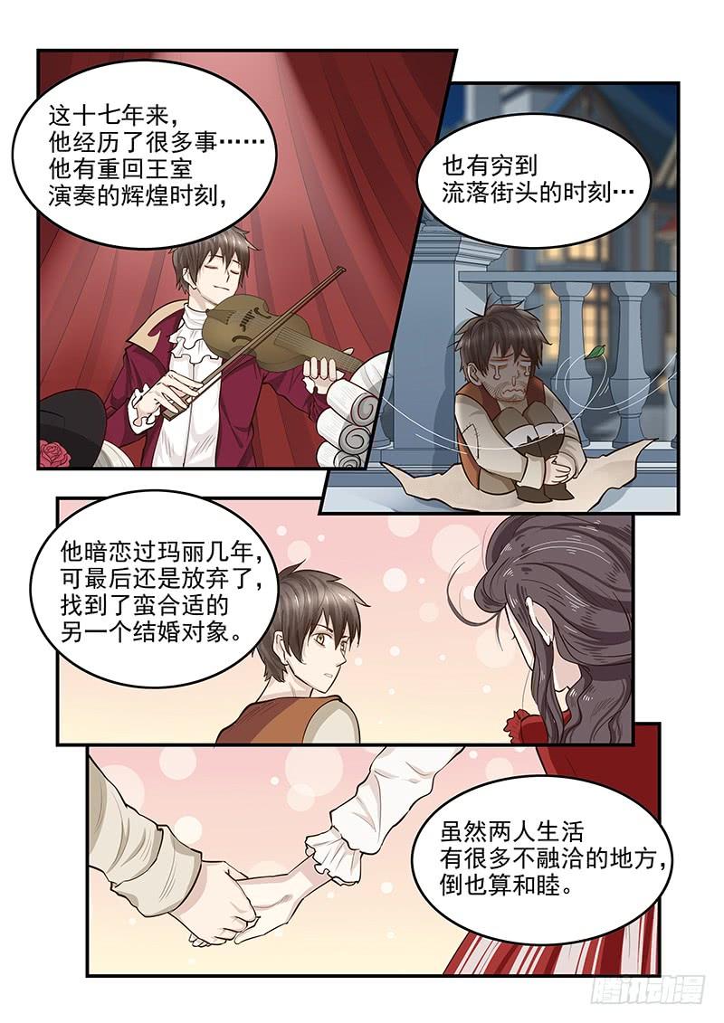 贞操拯救者韩漫全集-137.再遇莫扎特无删减无遮挡章节图片 