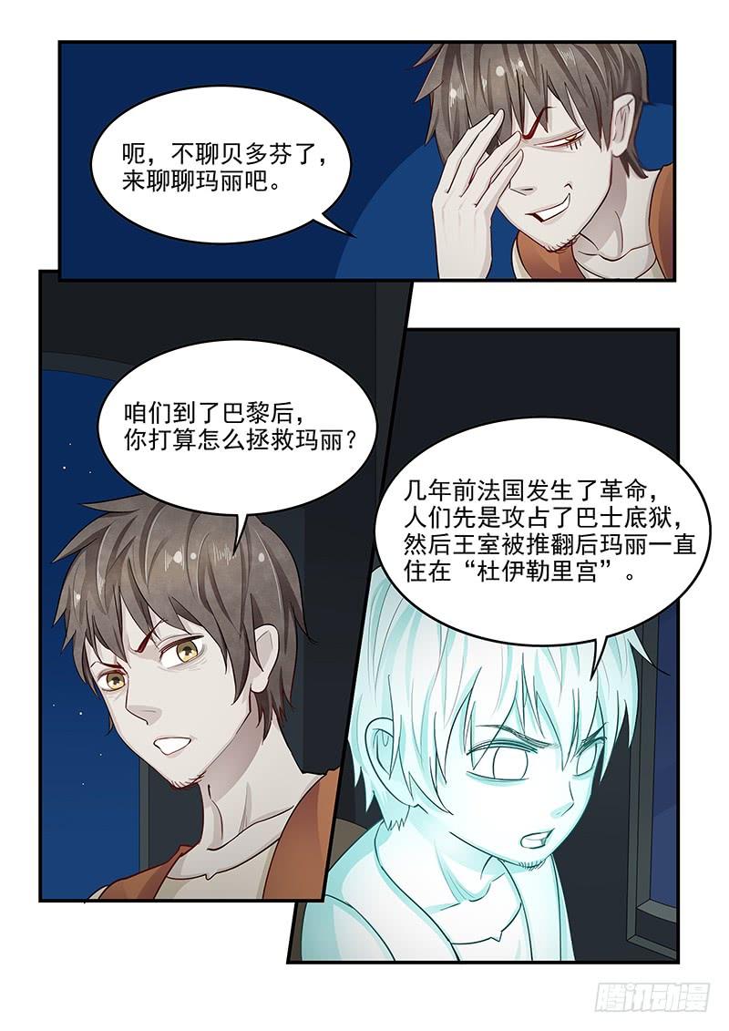贞操拯救者韩漫全集-138.叙旧无删减无遮挡章节图片 