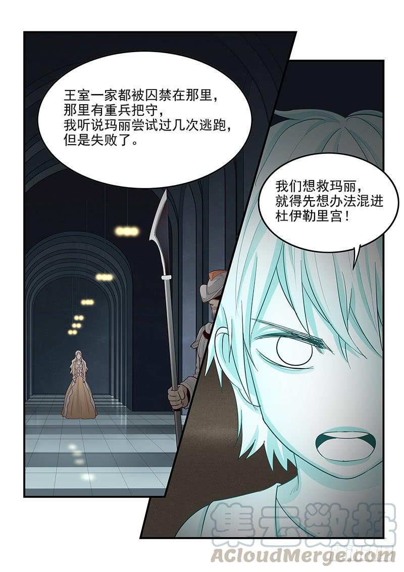 贞操拯救者韩漫全集-138.叙旧无删减无遮挡章节图片 