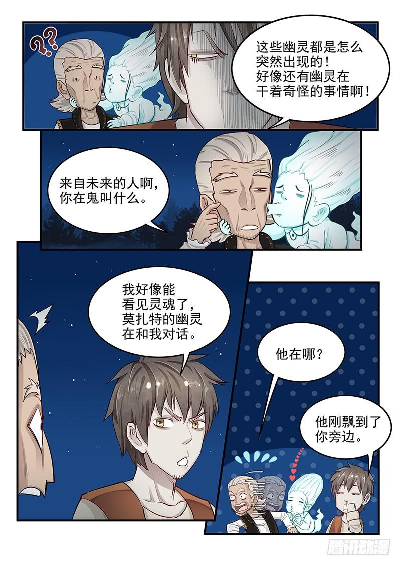贞操拯救者韩漫全集-138.叙旧无删减无遮挡章节图片 