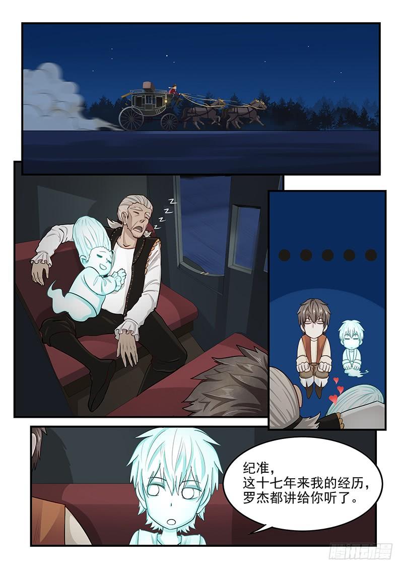 贞操拯救者韩漫全集-138.叙旧无删减无遮挡章节图片 