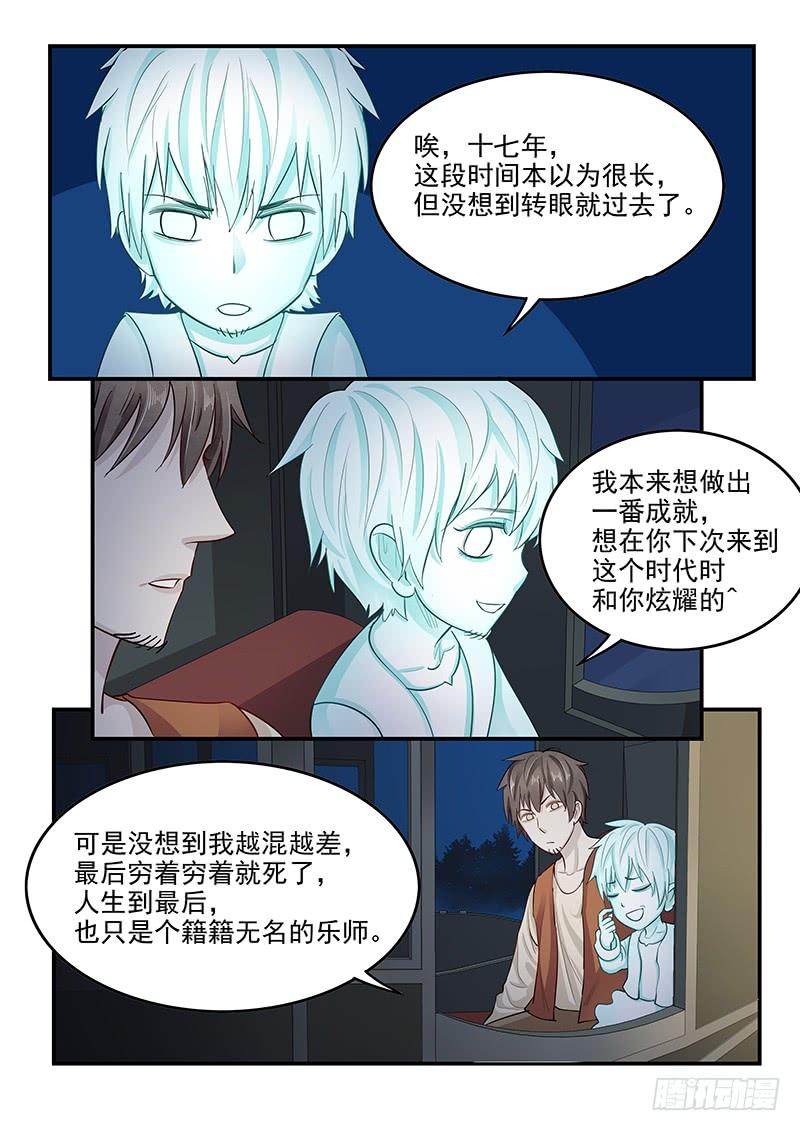 贞操拯救者韩漫全集-138.叙旧无删减无遮挡章节图片 