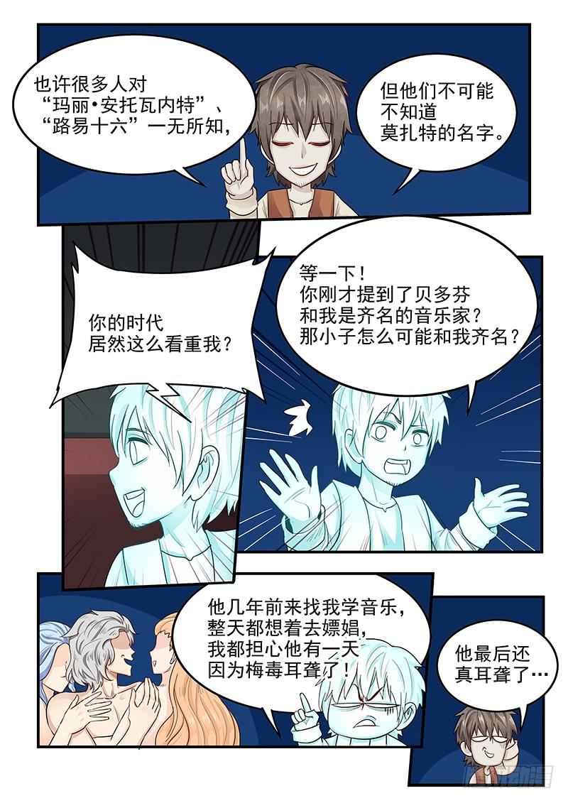 贞操拯救者韩漫全集-138.叙旧无删减无遮挡章节图片 