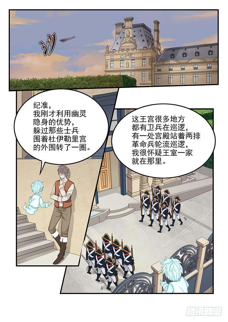 贞操拯救者韩漫全集-139.又遇理查德无删减无遮挡章节图片 