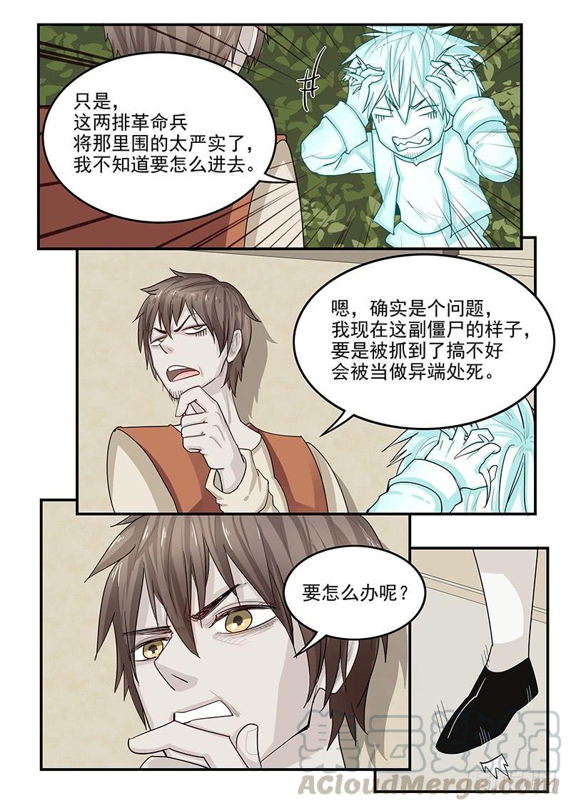 贞操拯救者韩漫全集-139.又遇理查德无删减无遮挡章节图片 