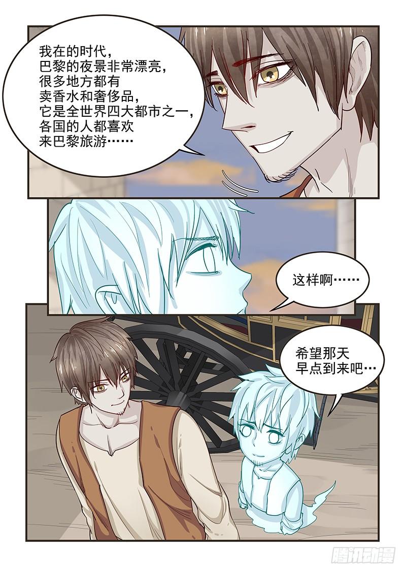 贞操拯救者韩漫全集-139.又遇理查德无删减无遮挡章节图片 