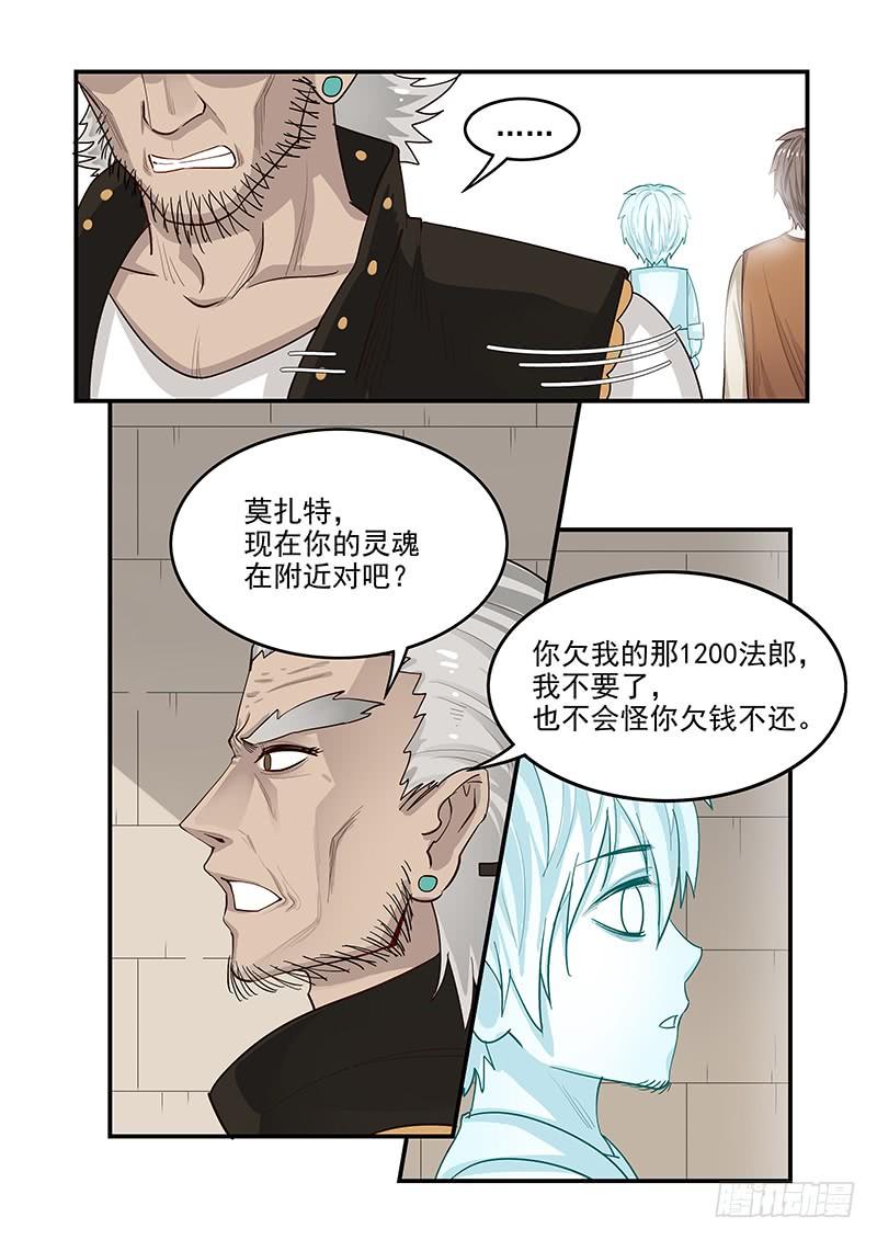 贞操拯救者韩漫全集-139.又遇理查德无删减无遮挡章节图片 