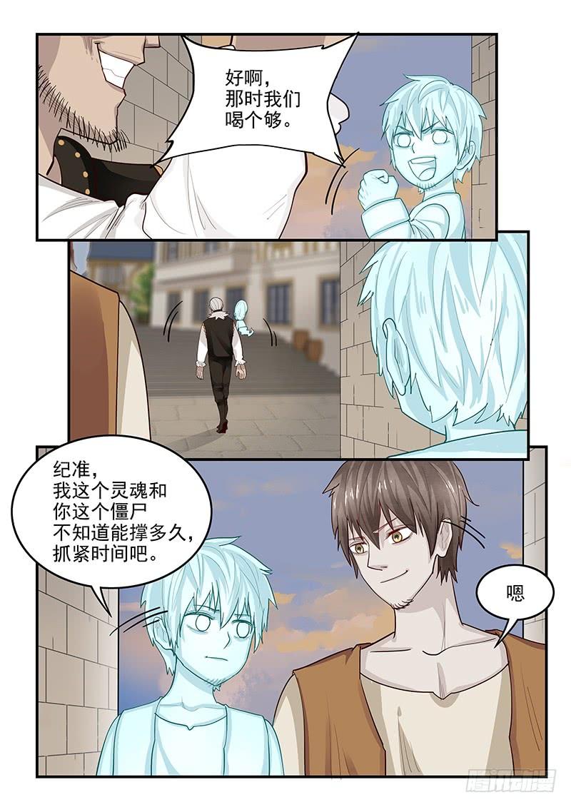 贞操拯救者韩漫全集-139.又遇理查德无删减无遮挡章节图片 