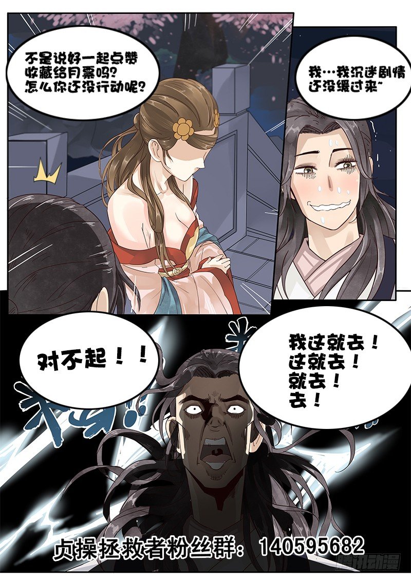 贞操拯救者韩漫全集-15.月下相会（下）无删减无遮挡章节图片 