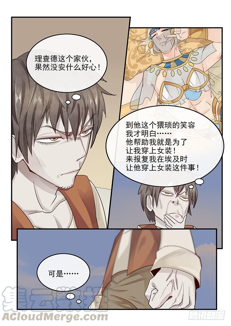 贞操拯救者韩漫全集-140.美色妙计无删减无遮挡章节图片 