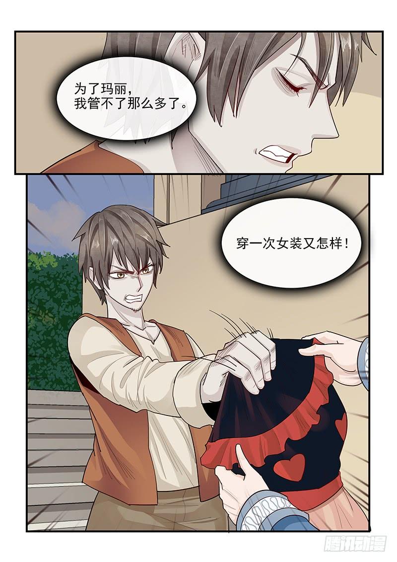 贞操拯救者韩漫全集-140.美色妙计无删减无遮挡章节图片 