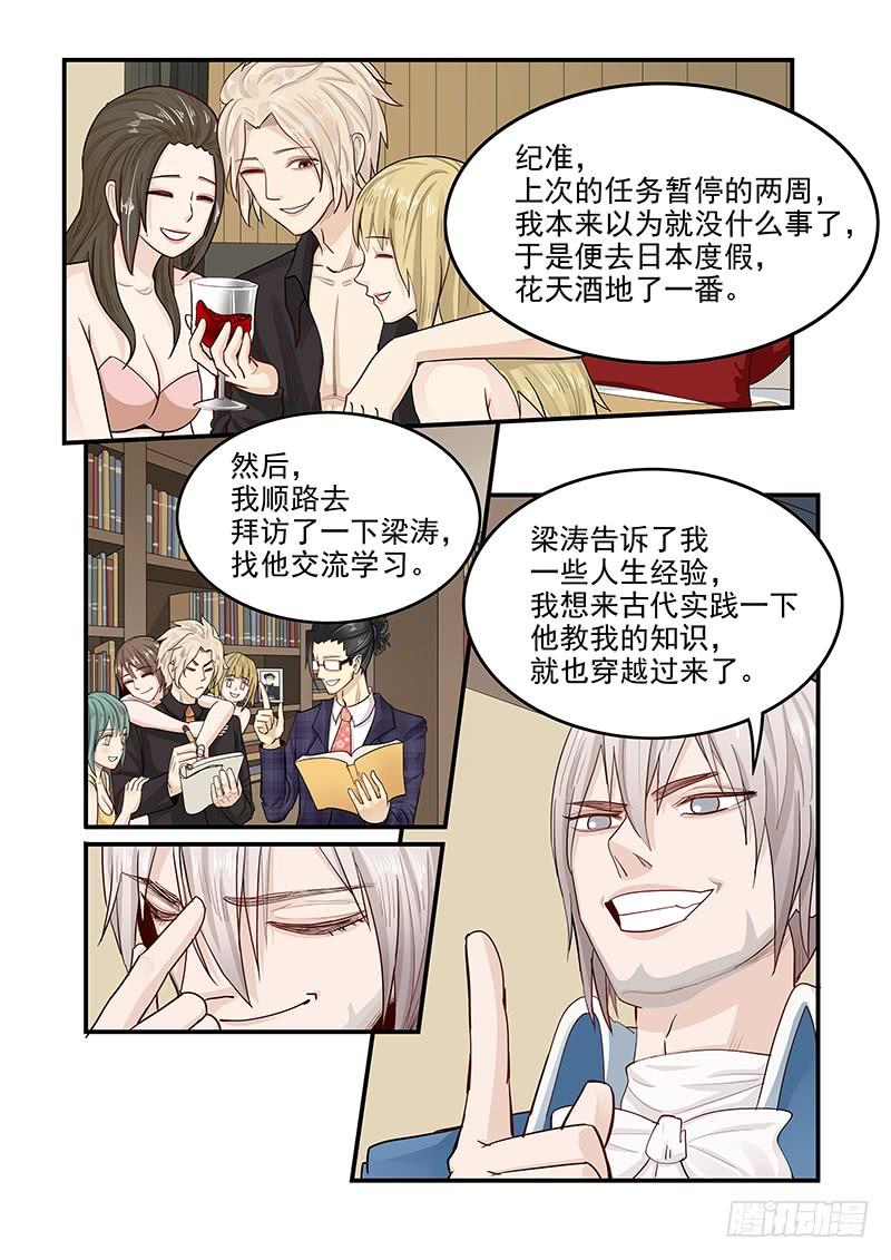 贞操拯救者韩漫全集-140.美色妙计无删减无遮挡章节图片 