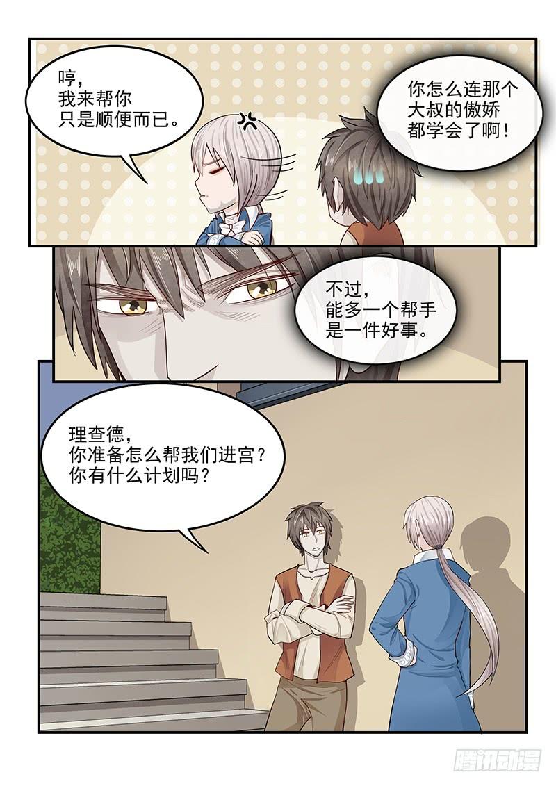 贞操拯救者韩漫全集-140.美色妙计无删减无遮挡章节图片 