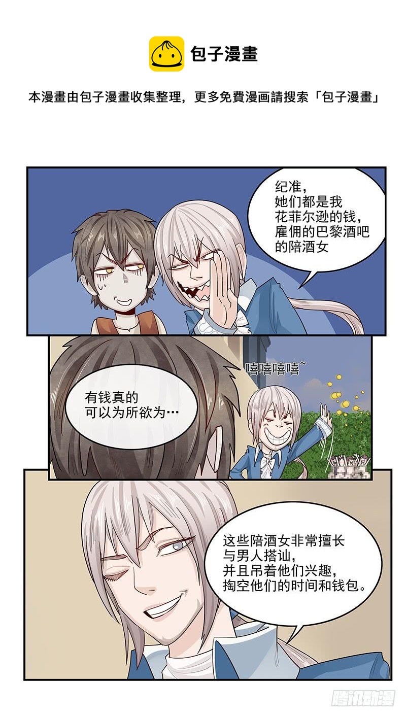 贞操拯救者韩漫全集-140.美色妙计无删减无遮挡章节图片 