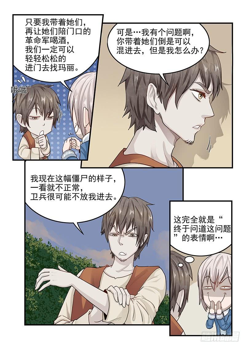贞操拯救者韩漫全集-140.美色妙计无删减无遮挡章节图片 