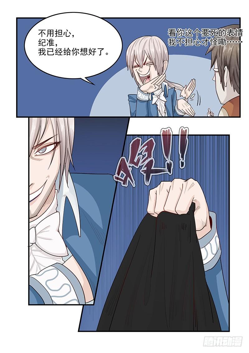 贞操拯救者韩漫全集-140.美色妙计无删减无遮挡章节图片 