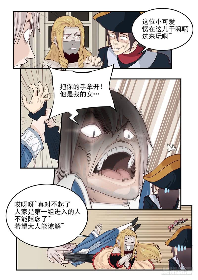 贞操拯救者韩漫全集-141.混入王宫无删减无遮挡章节图片 