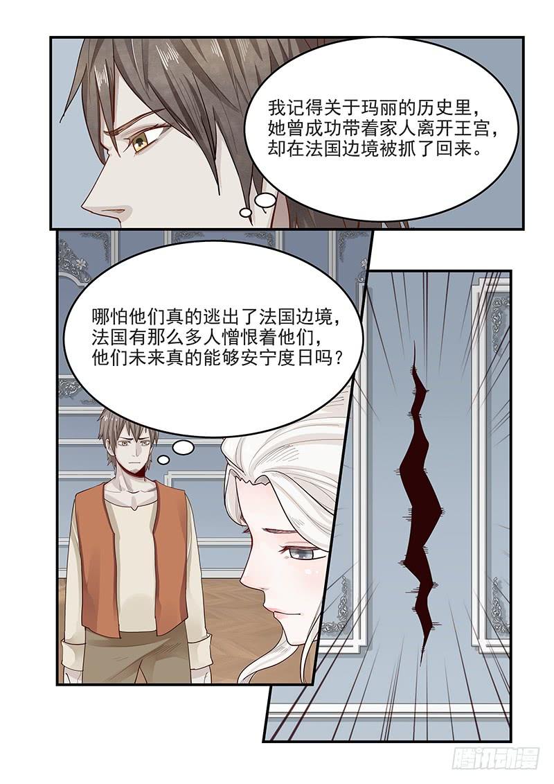 贞操拯救者韩漫全集-143.当年的梦想无删减无遮挡章节图片 