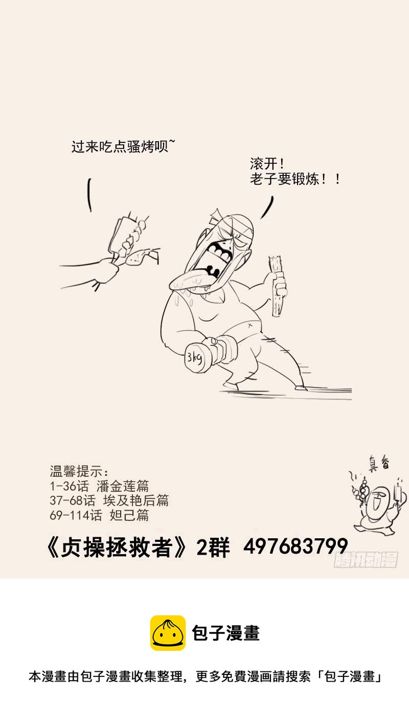 贞操拯救者韩漫全集-143.当年的梦想无删减无遮挡章节图片 