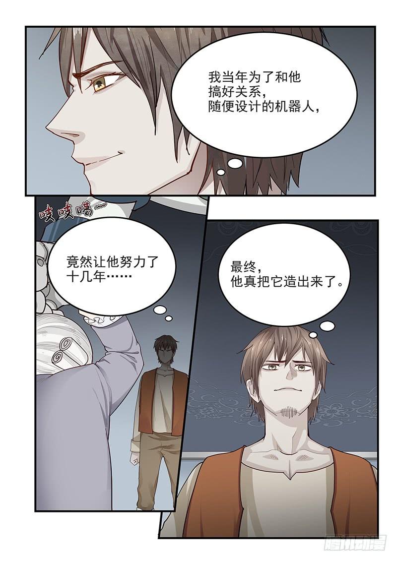 贞操拯救者韩漫全集-143.当年的梦想无删减无遮挡章节图片 