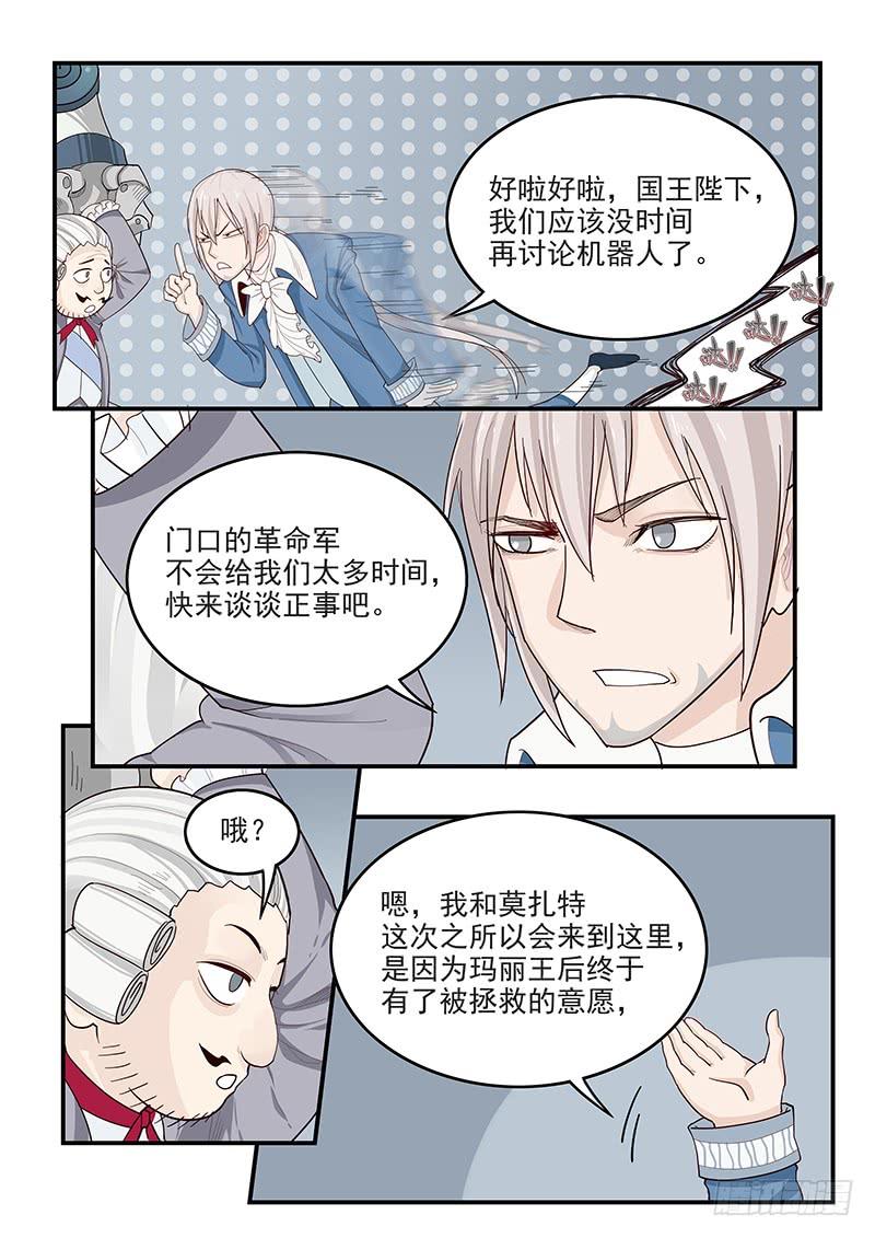 贞操拯救者韩漫全集-143.当年的梦想无删减无遮挡章节图片 