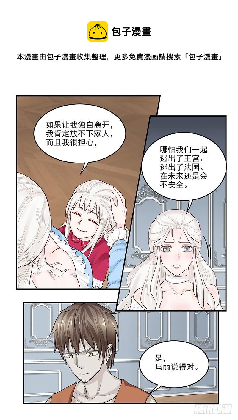贞操拯救者韩漫全集-143.当年的梦想无删减无遮挡章节图片 