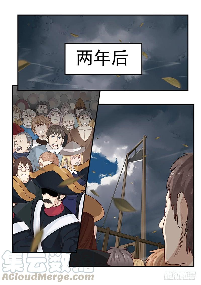 贞操拯救者韩漫全集-144.审判之日无删减无遮挡章节图片 