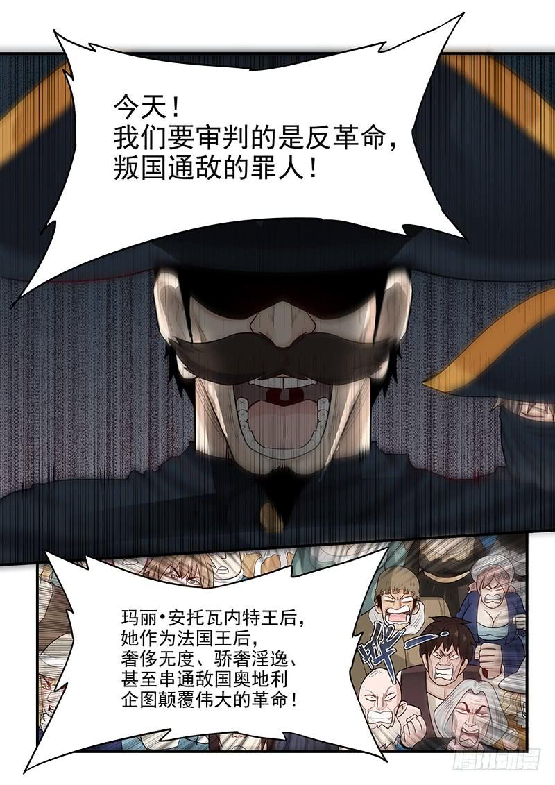 贞操拯救者韩漫全集-144.审判之日无删减无遮挡章节图片 