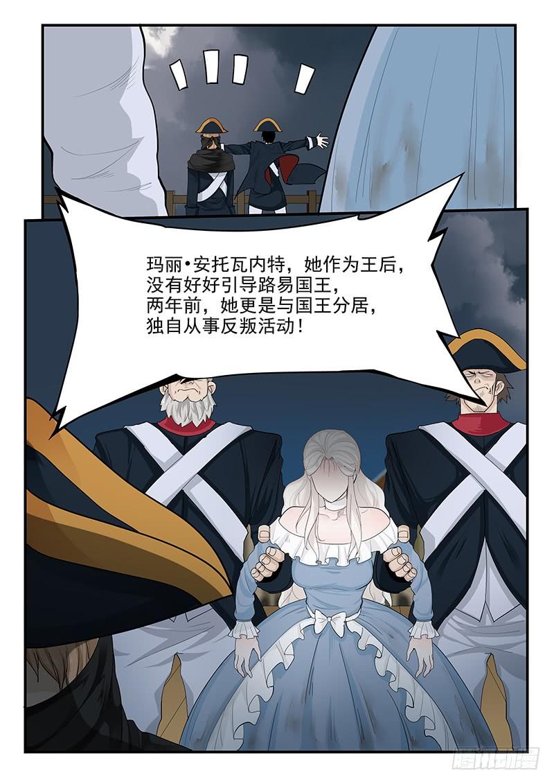 贞操拯救者韩漫全集-144.审判之日无删减无遮挡章节图片 