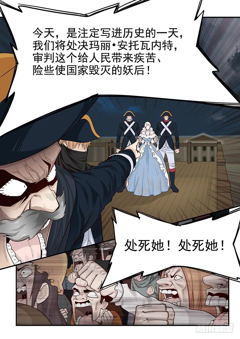 贞操拯救者韩漫全集-144.审判之日无删减无遮挡章节图片 
