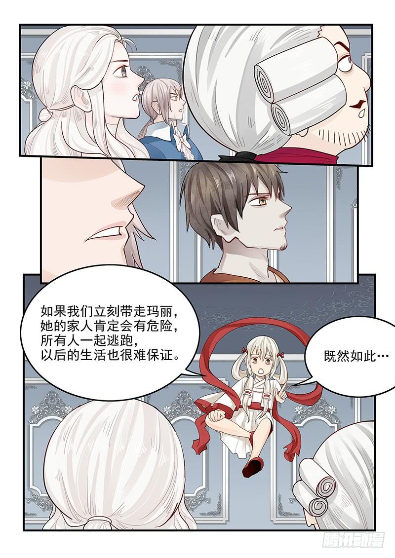 贞操拯救者韩漫全集-144.审判之日无删减无遮挡章节图片 