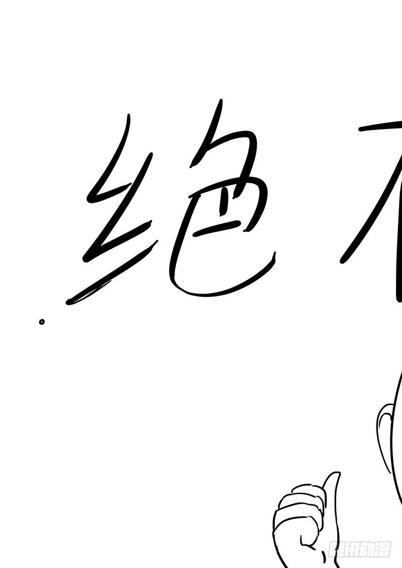 贞操拯救者韩漫全集-144.审判之日无删减无遮挡章节图片 