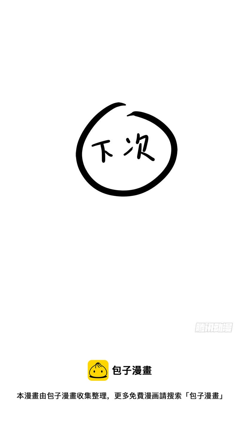 贞操拯救者韩漫全集-144.审判之日无删减无遮挡章节图片 