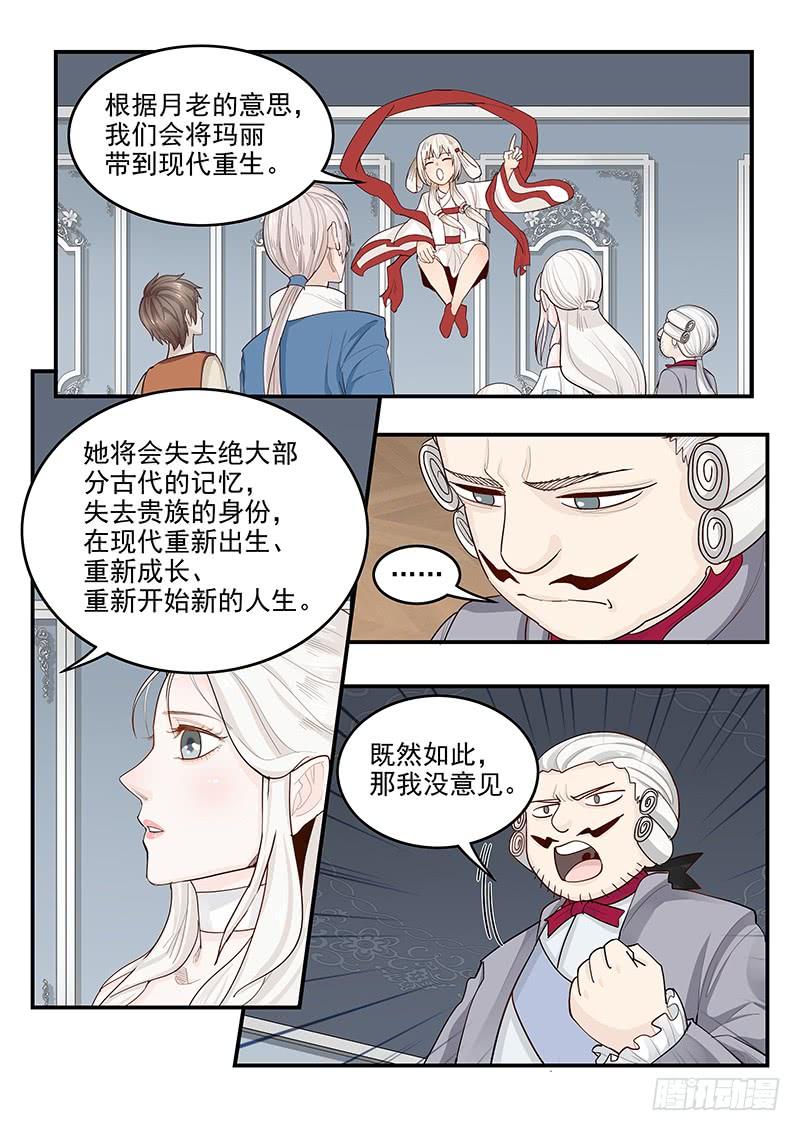 贞操拯救者韩漫全集-144.审判之日无删减无遮挡章节图片 