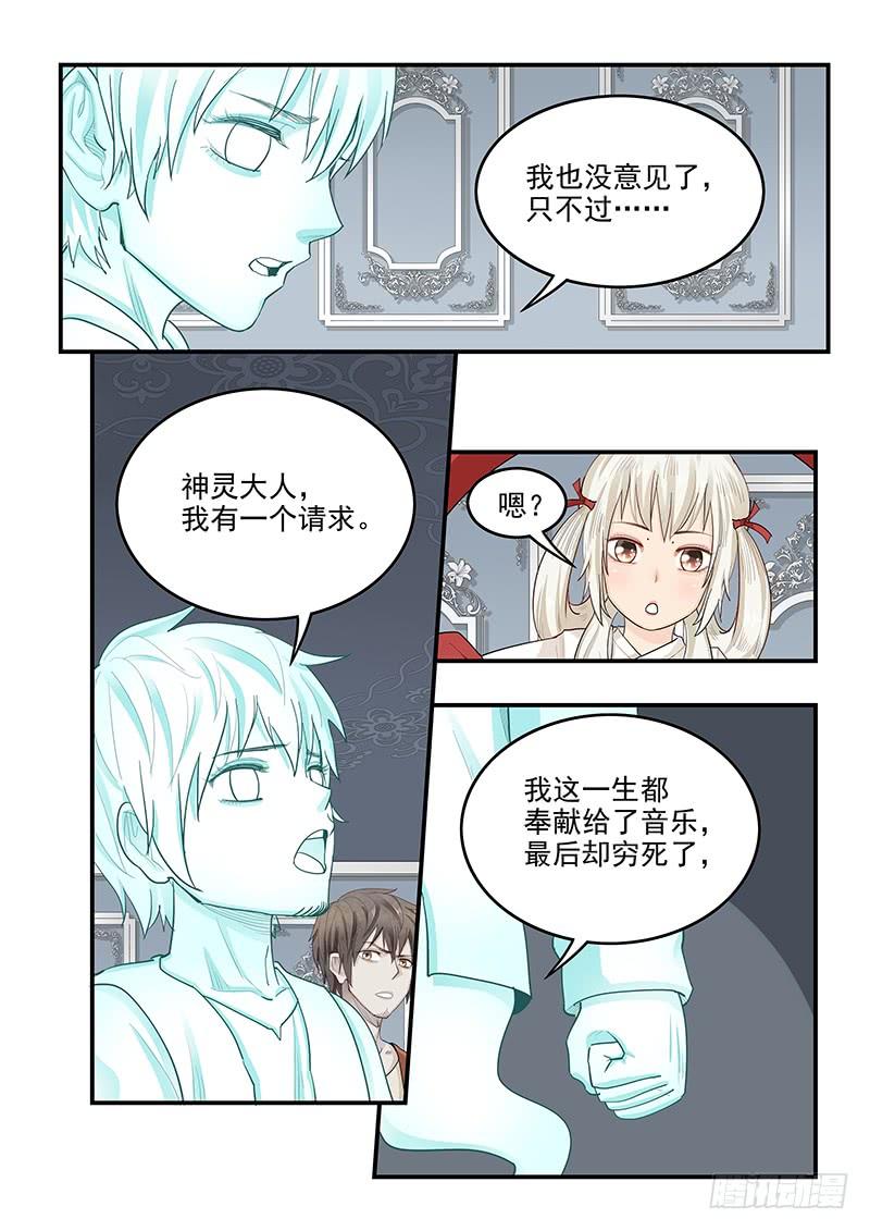 贞操拯救者韩漫全集-144.审判之日无删减无遮挡章节图片 