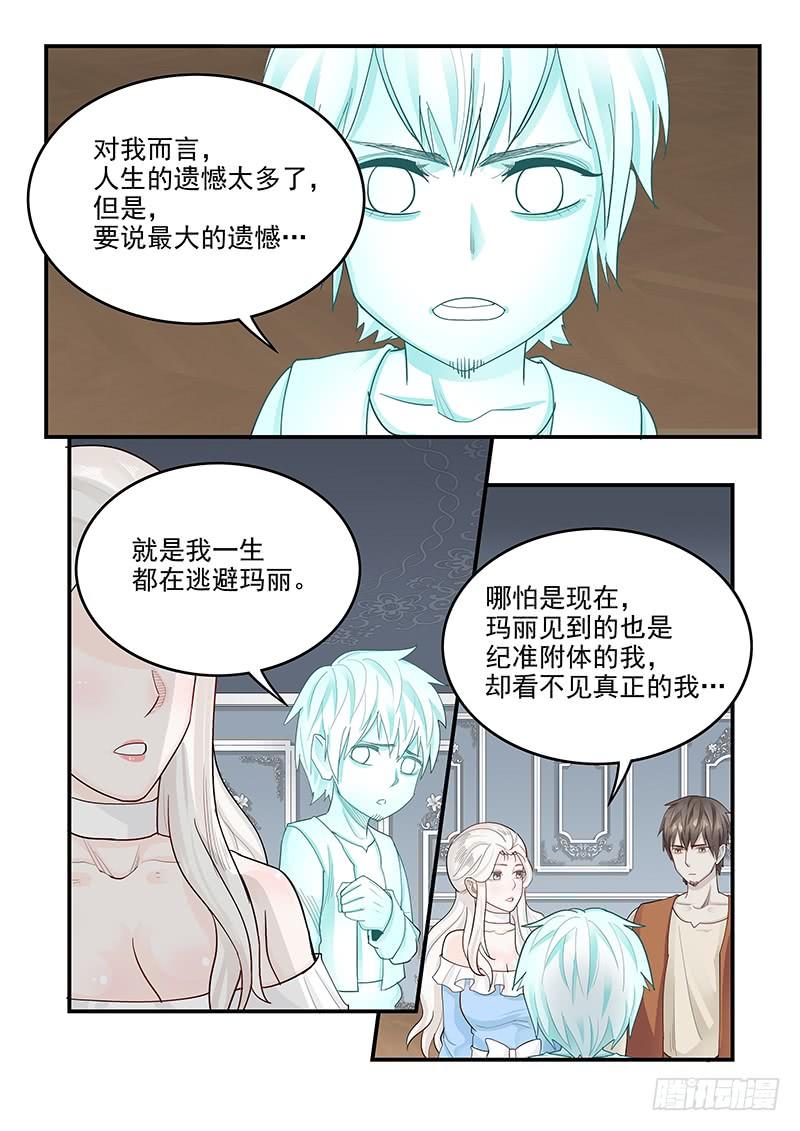 贞操拯救者韩漫全集-144.审判之日无删减无遮挡章节图片 