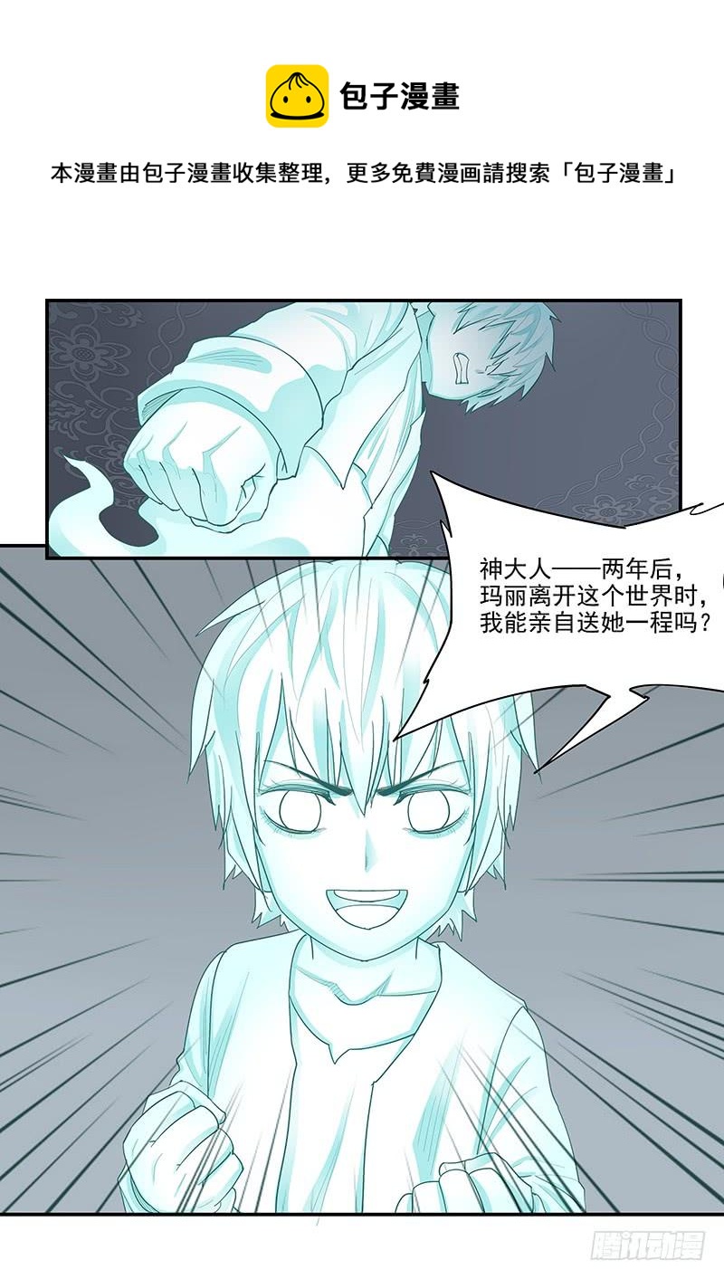 贞操拯救者韩漫全集-144.审判之日无删减无遮挡章节图片 