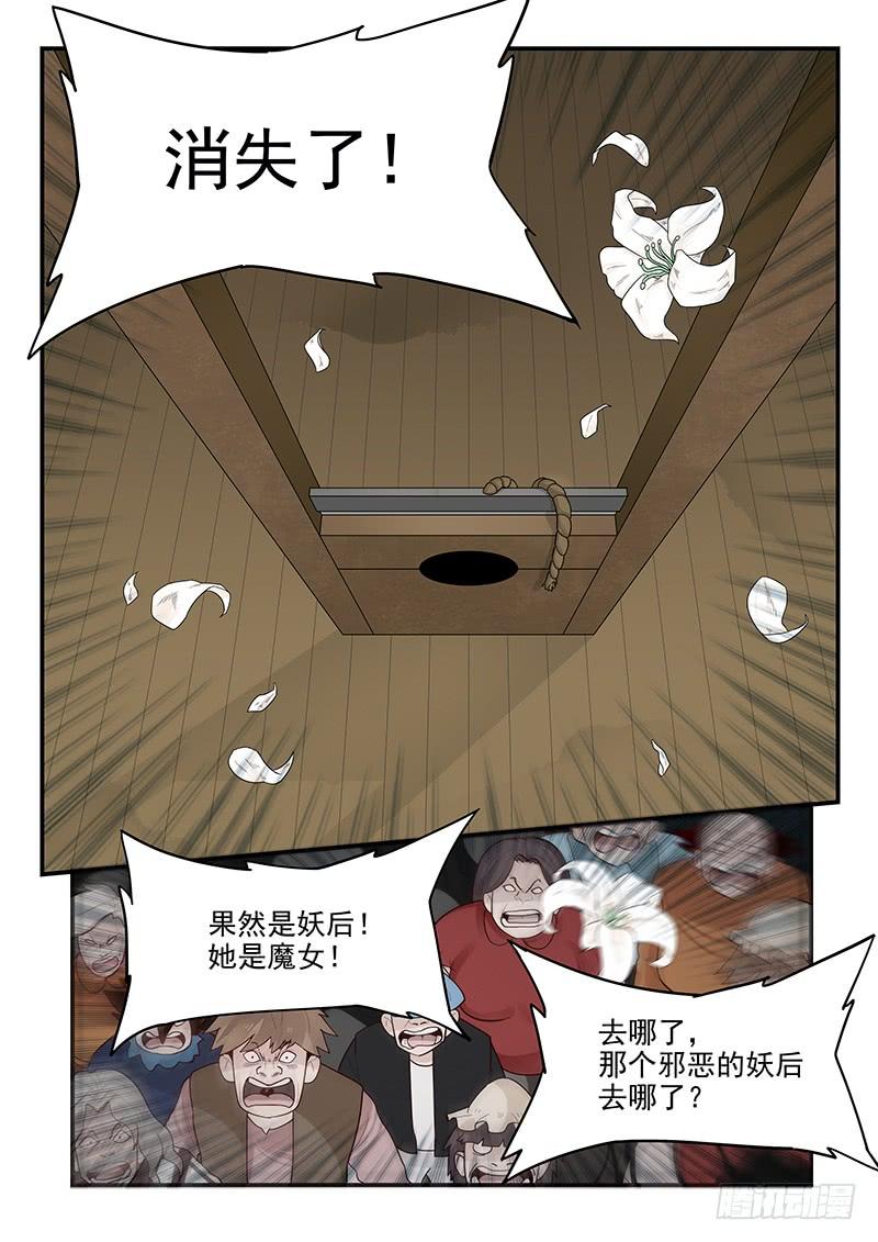 贞操拯救者韩漫全集-145.灵魂演奏家无删减无遮挡章节图片 