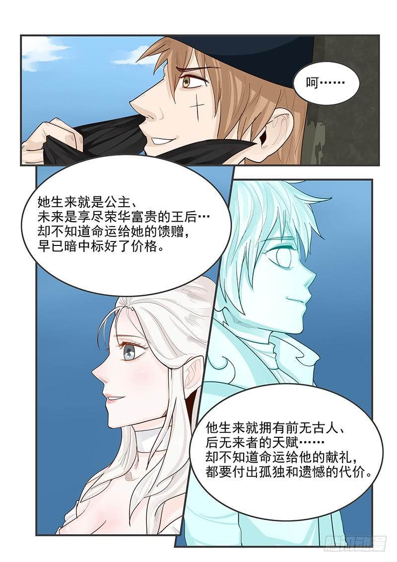 贞操拯救者韩漫全集-145.灵魂演奏家无删减无遮挡章节图片 