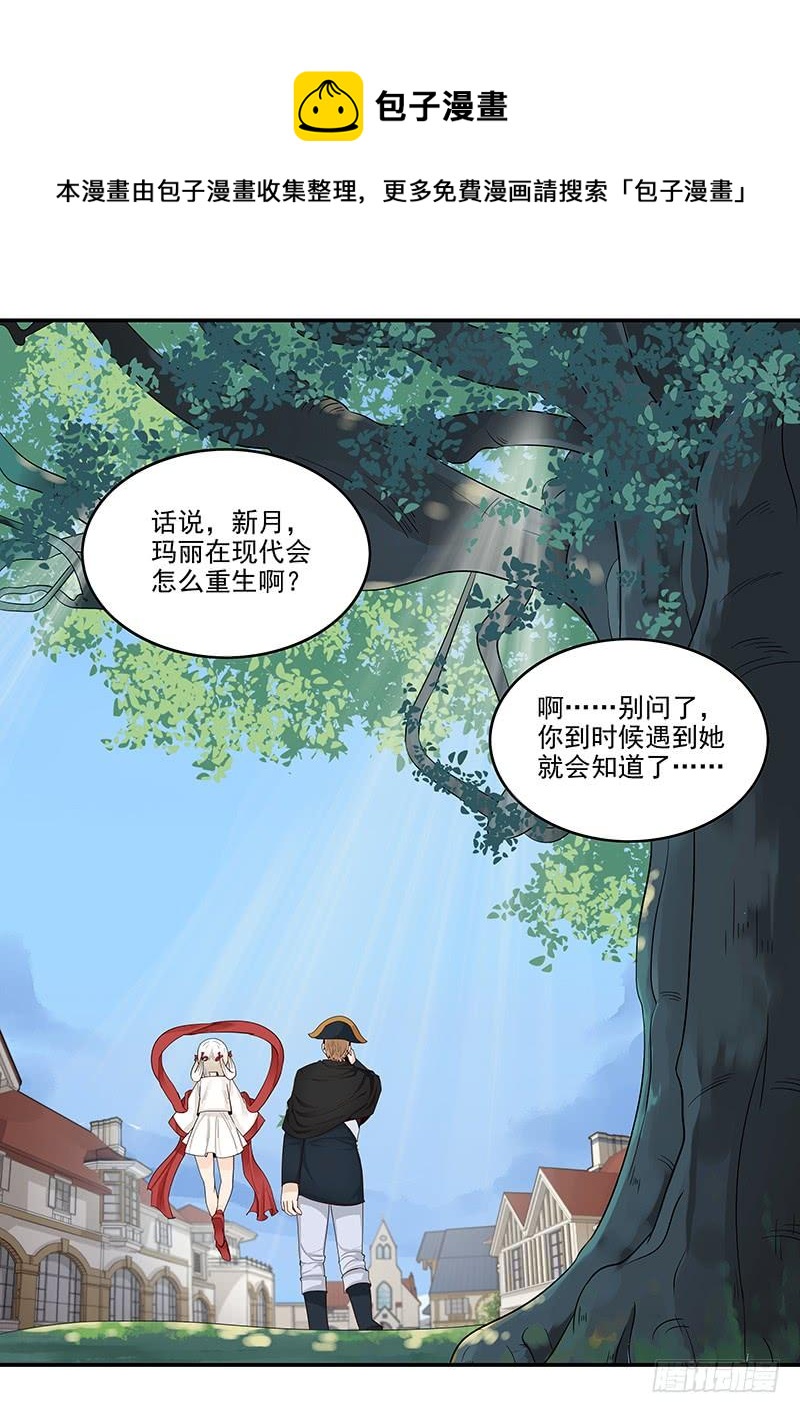 贞操拯救者韩漫全集-145.灵魂演奏家无删减无遮挡章节图片 
