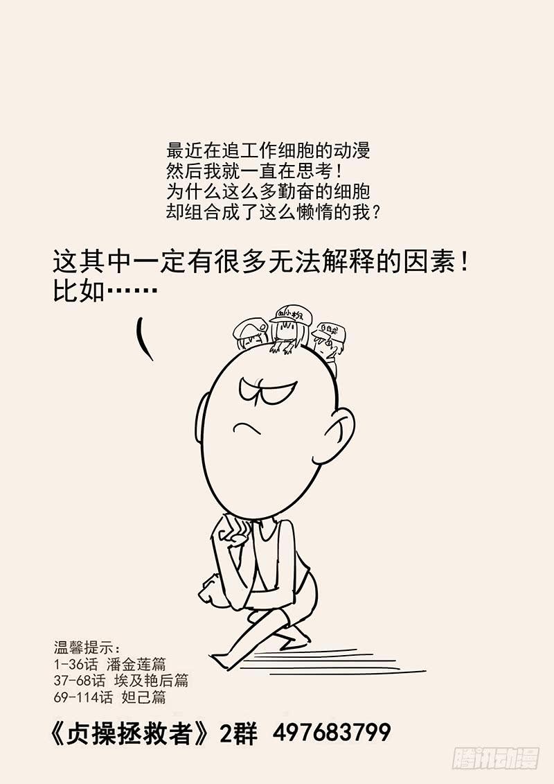 贞操拯救者韩漫全集-145.灵魂演奏家无删减无遮挡章节图片 