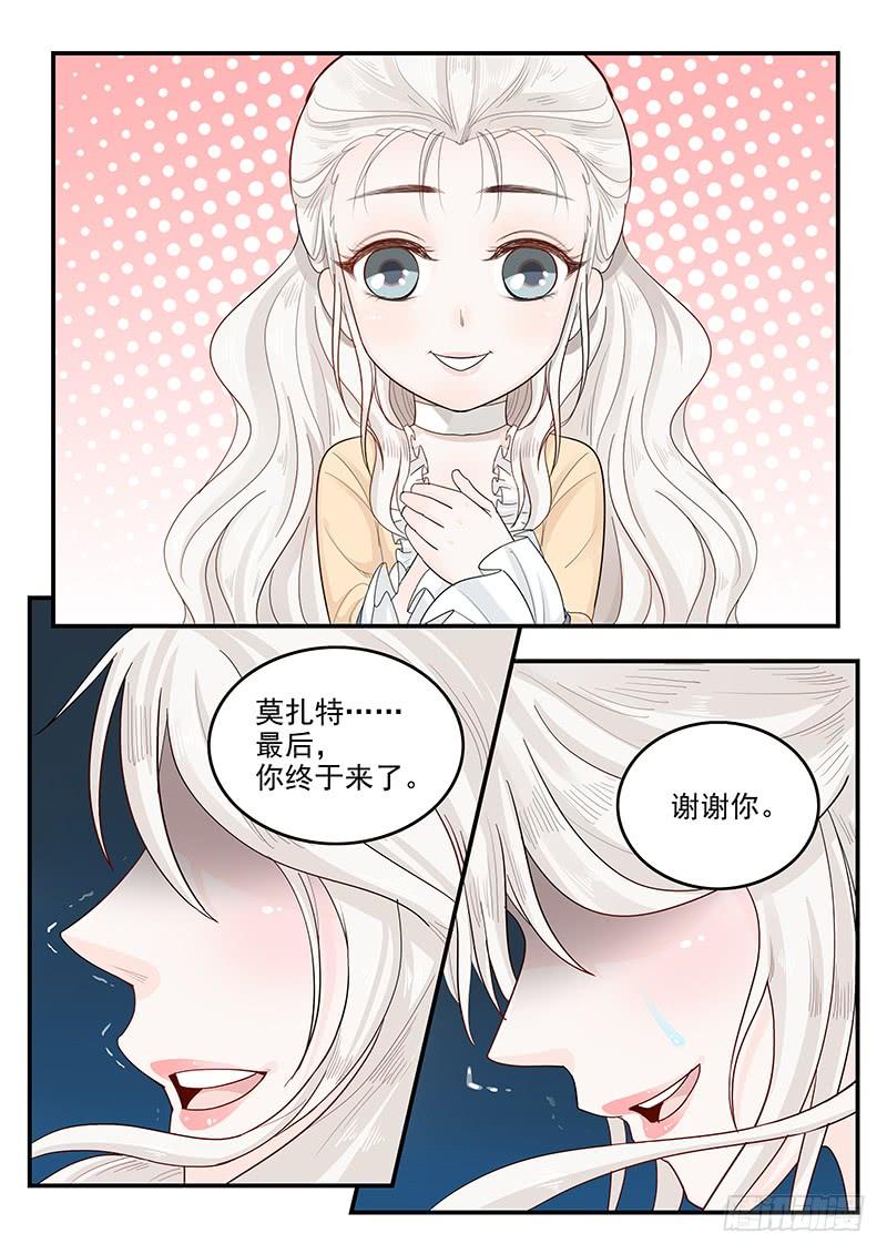 贞操拯救者韩漫全集-145.灵魂演奏家无删减无遮挡章节图片 