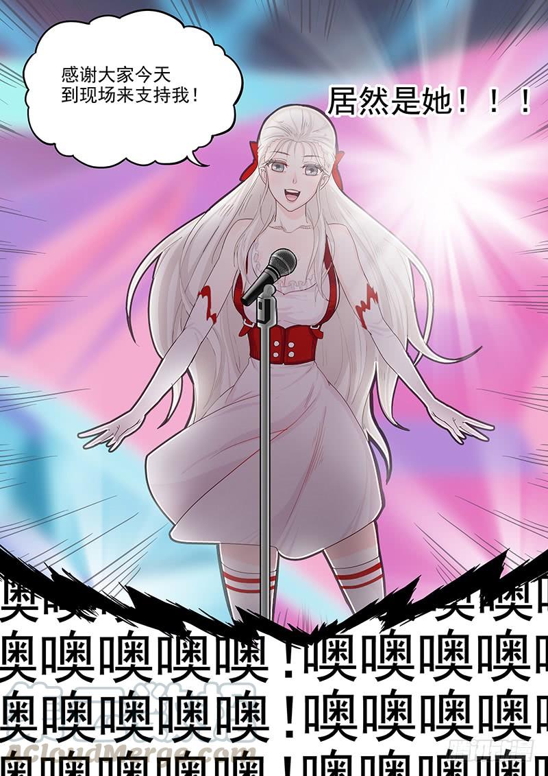 贞操拯救者韩漫全集-146.偶像玛丽无删减无遮挡章节图片 