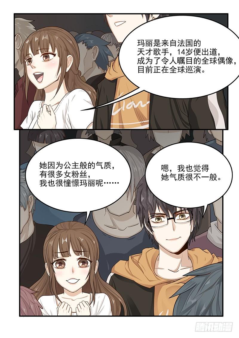 贞操拯救者韩漫全集-146.偶像玛丽无删减无遮挡章节图片 