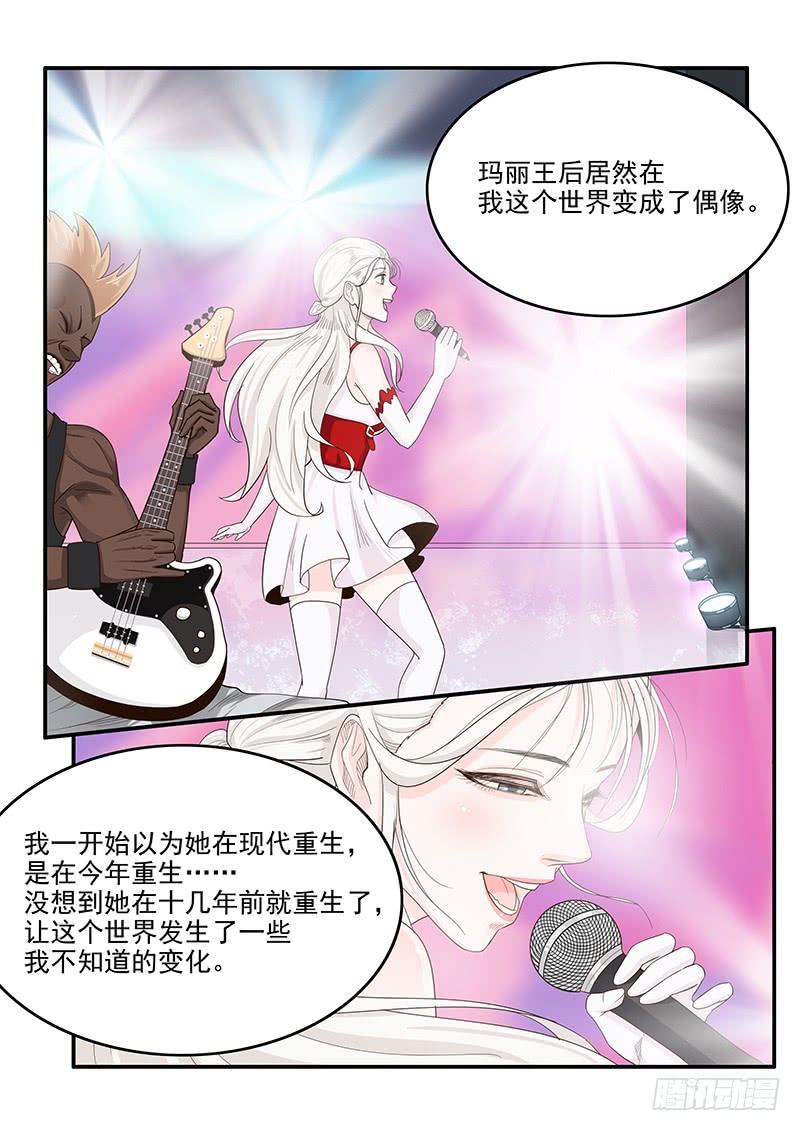 贞操拯救者韩漫全集-146.偶像玛丽无删减无遮挡章节图片 