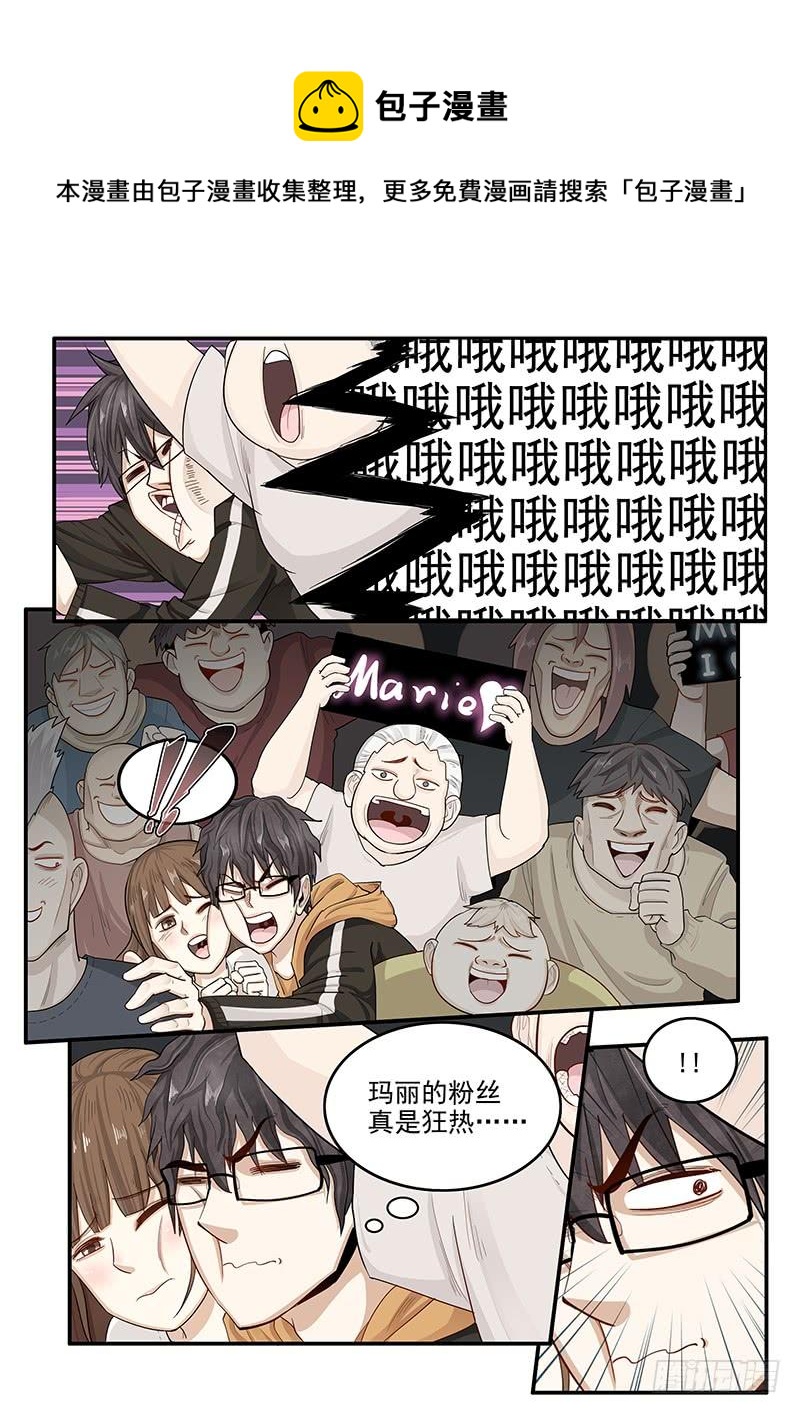 贞操拯救者韩漫全集-146.偶像玛丽无删减无遮挡章节图片 