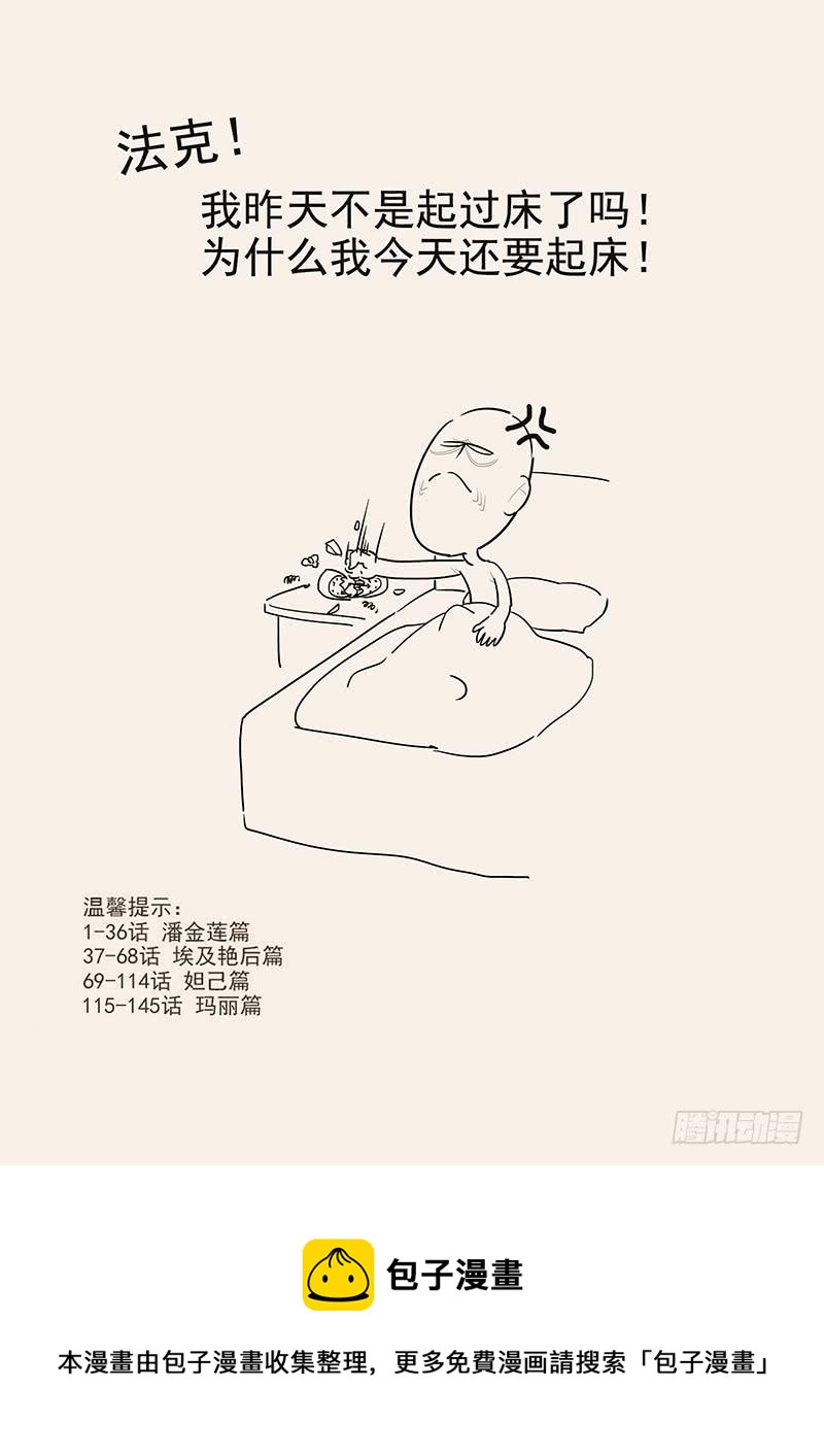 贞操拯救者韩漫全集-146.偶像玛丽无删减无遮挡章节图片 