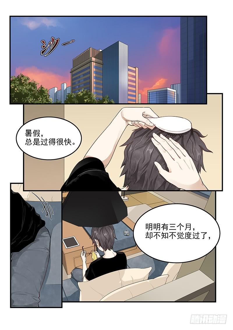 贞操拯救者韩漫全集-146.偶像玛丽无删减无遮挡章节图片 